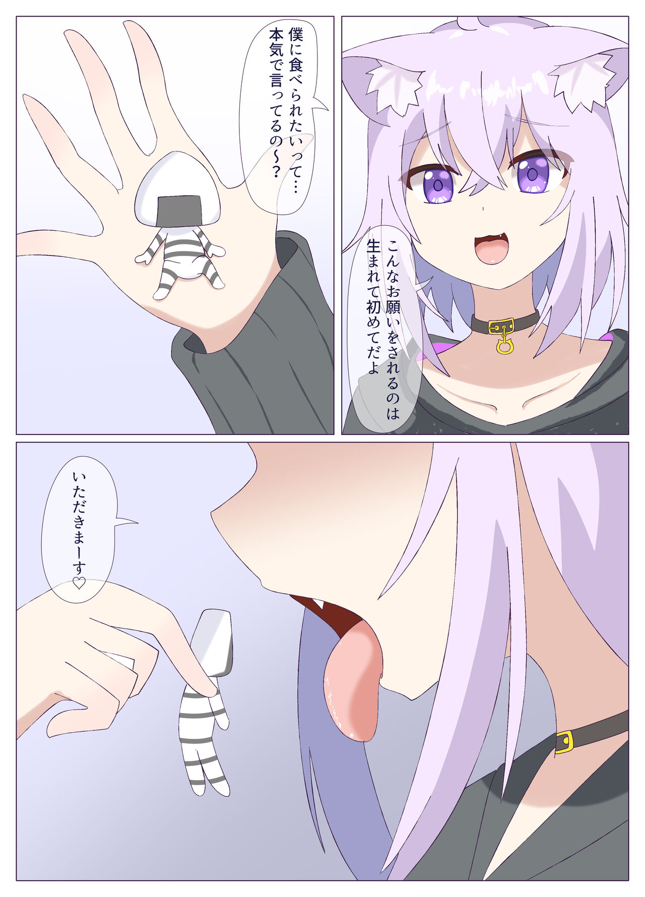 Oky-san ni marunomisareru page 1 full