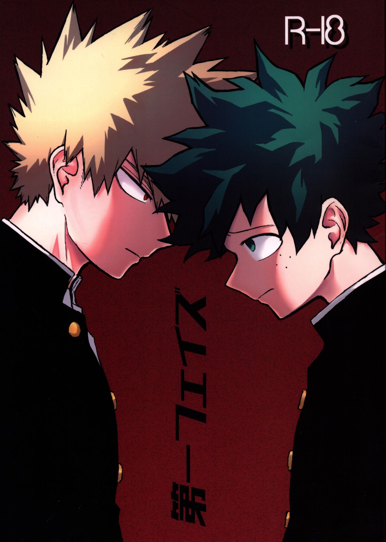 Dai Ichi Phase page 1 full