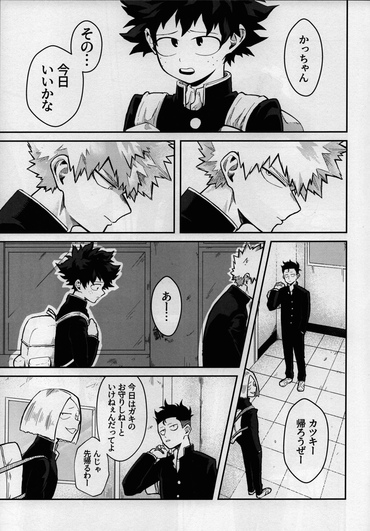 Dai Ichi Phase page 10 full