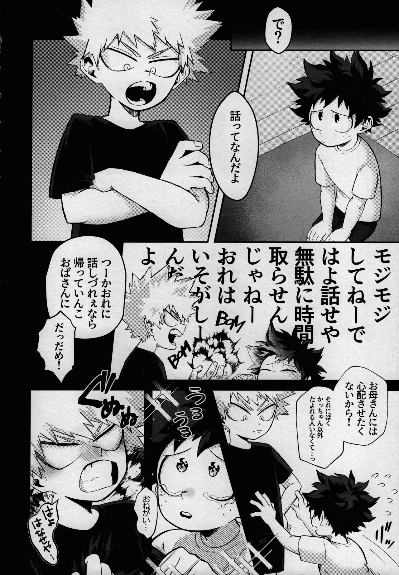 Dai Ichi Phase page 3 full