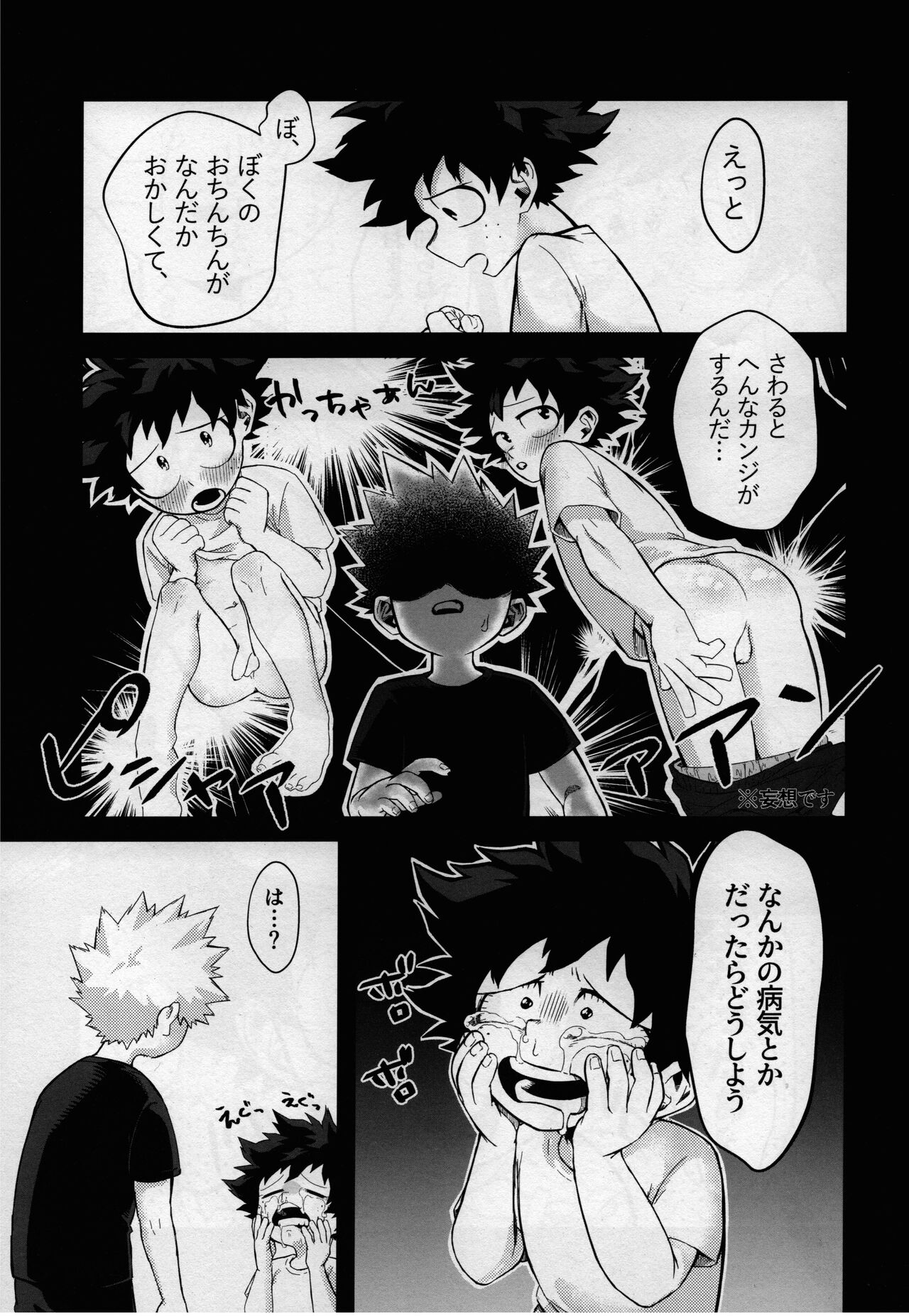Dai Ichi Phase page 4 full