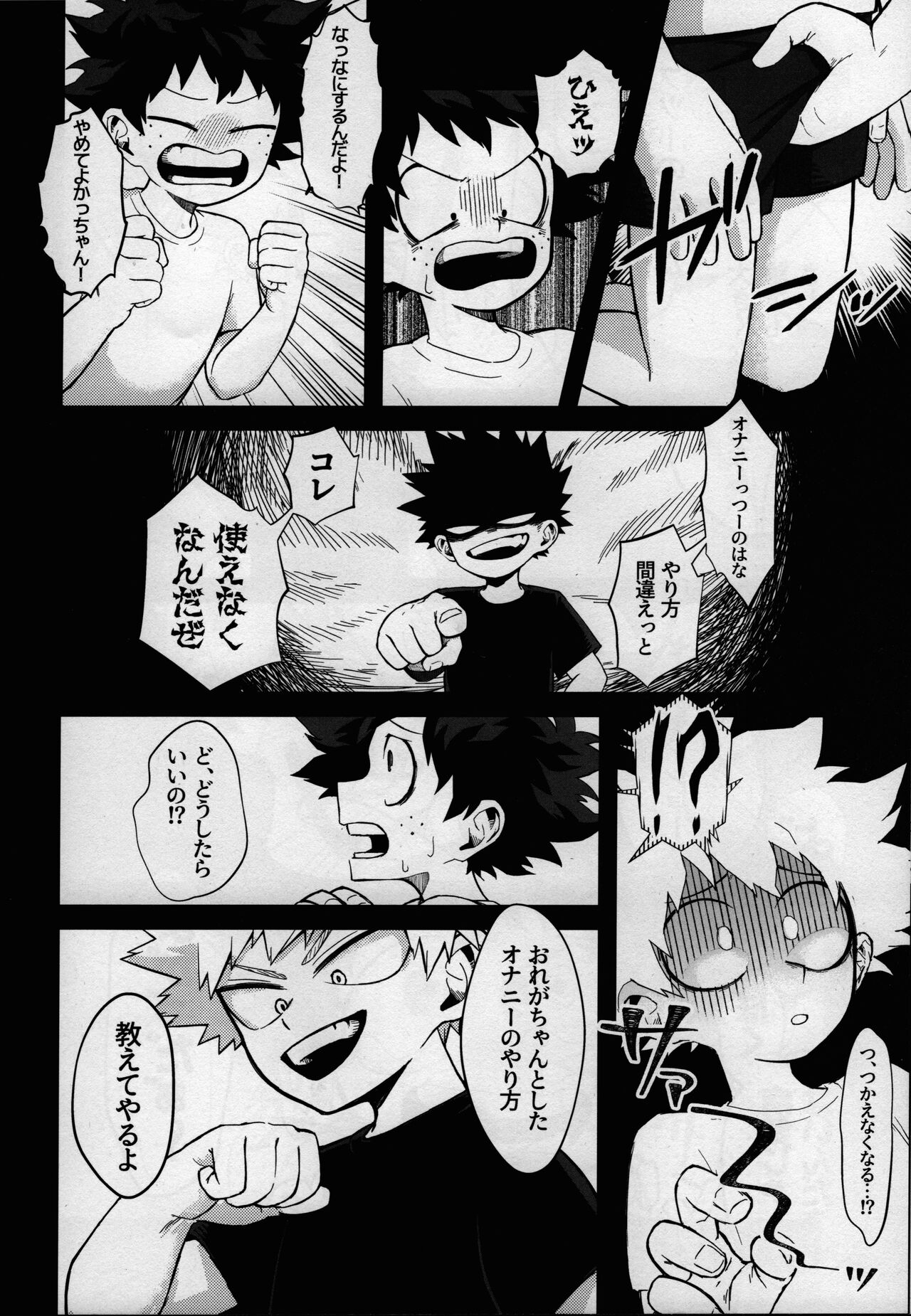 Dai Ichi Phase page 7 full