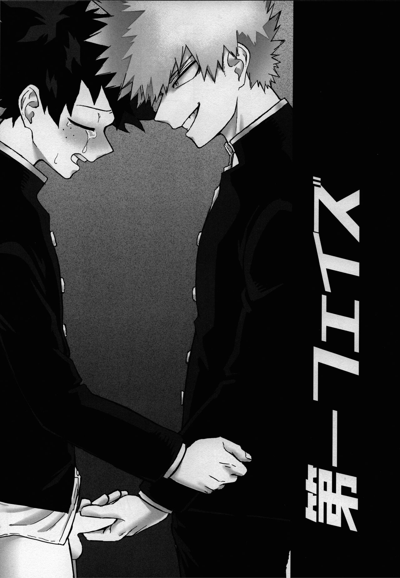 Dai Ichi Phase page 8 full