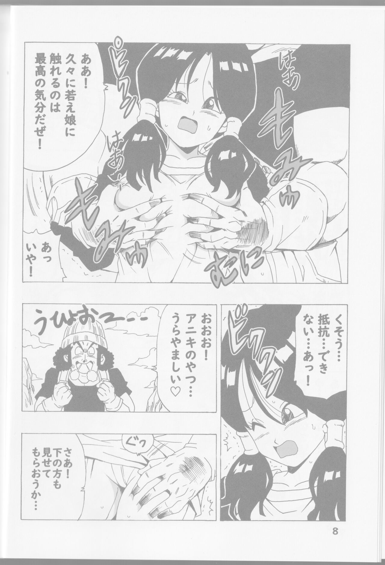EPISODE OF VIDEL NO.1 page 7 full