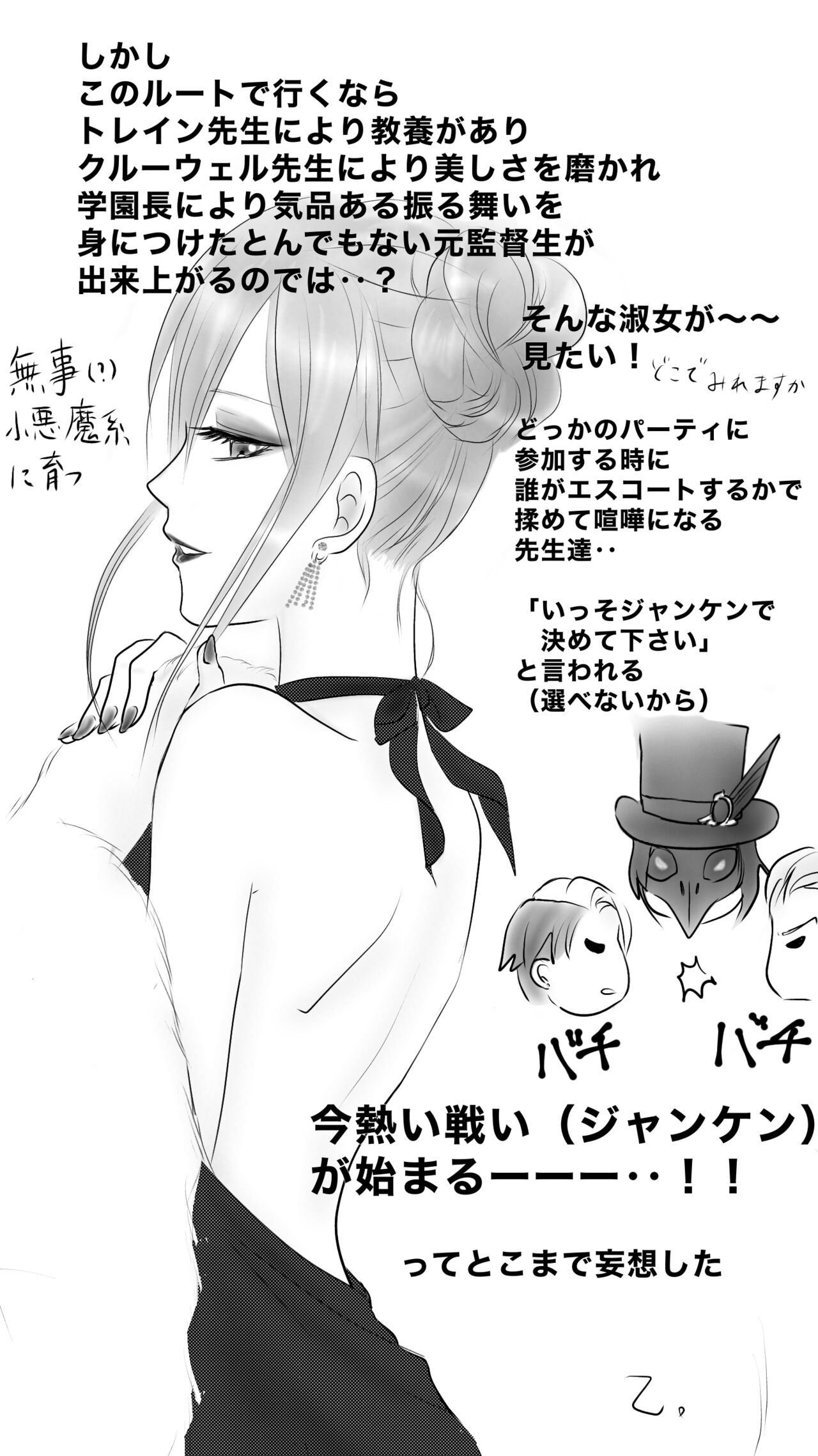 Aratana Tobira Ni Iza Michibikan page 6 full