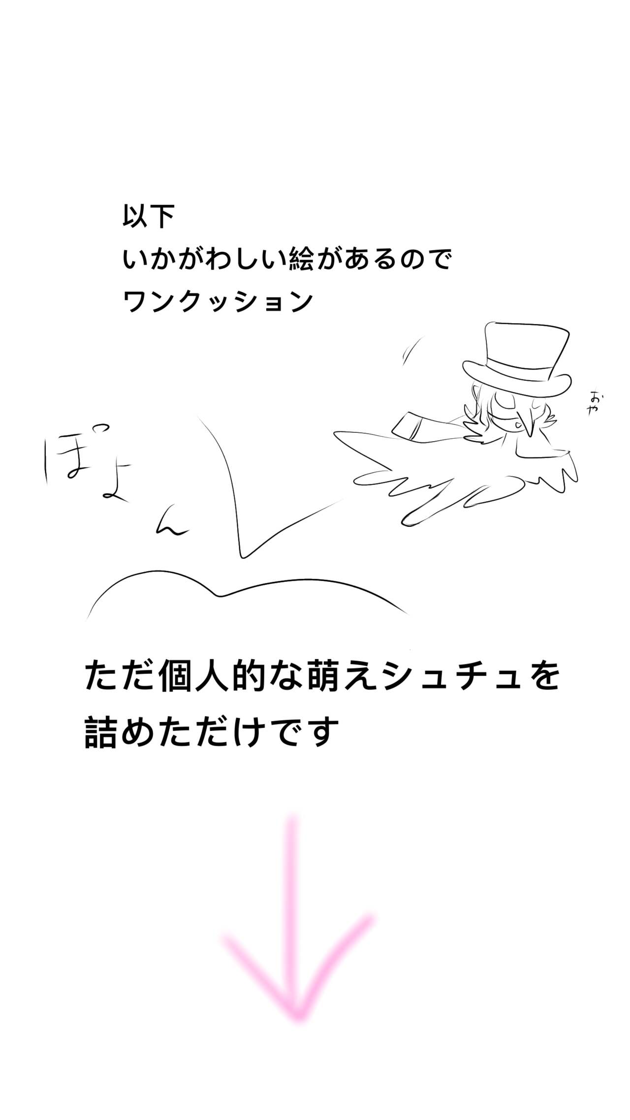 Aratana Tobira Ni Iza Michibikan page 7 full