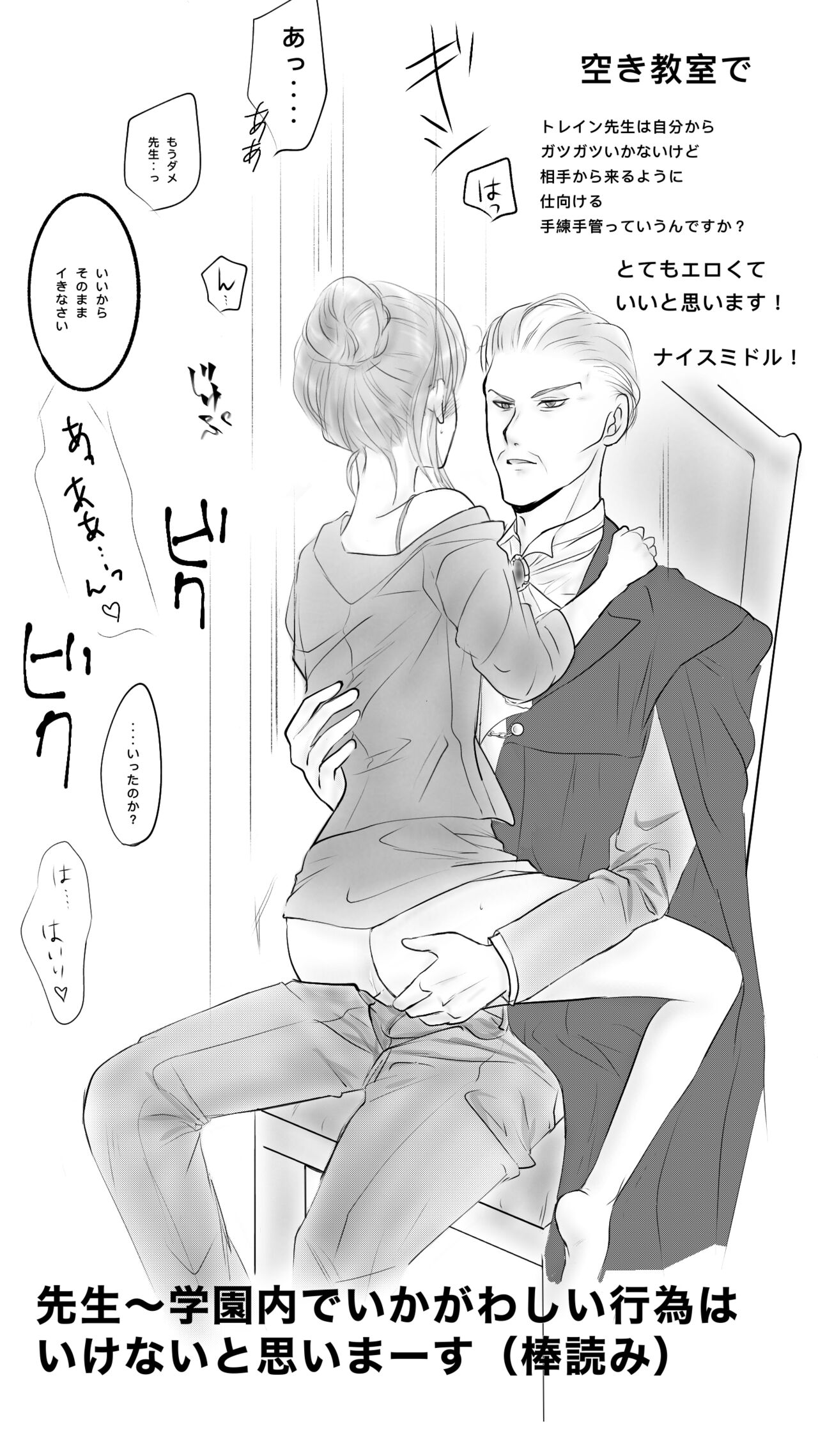 Aratana Tobira Ni Iza Michibikan page 9 full