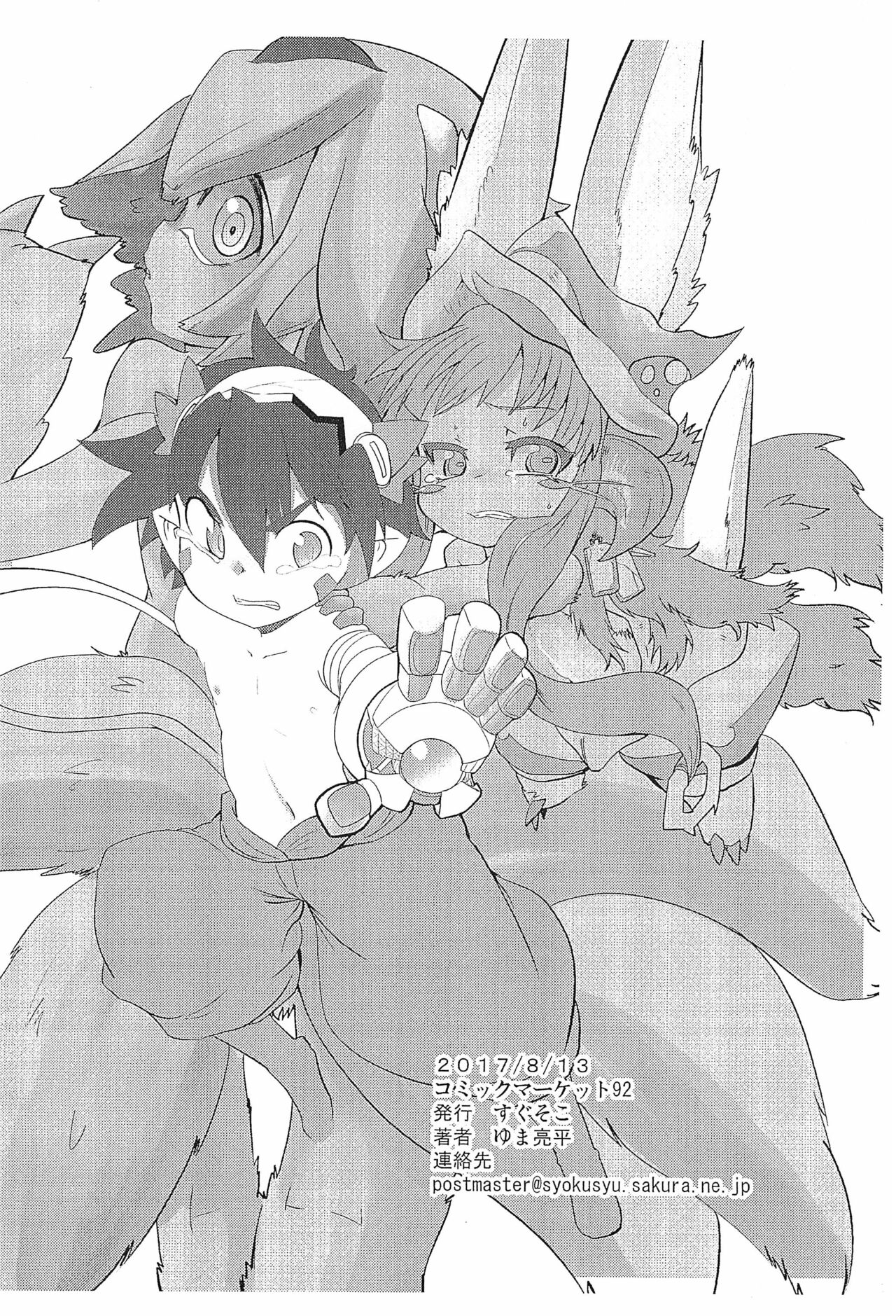 Made in Nanathi Onaji Toki Ayumitai Hito page 10 full