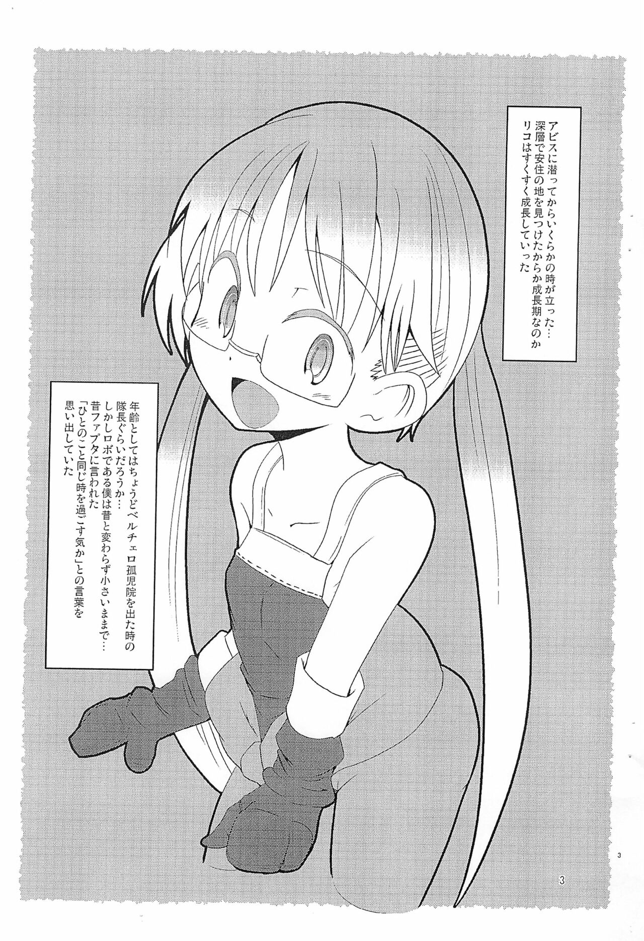 Made in Nanathi Onaji Toki Ayumitai Hito page 3 full