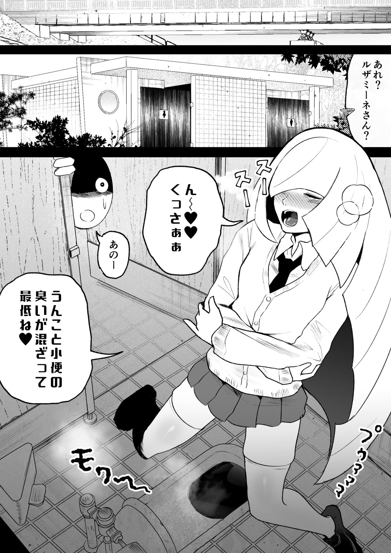 Shirona to Lusamine Asedaku 3P Anal Hen page 6 full