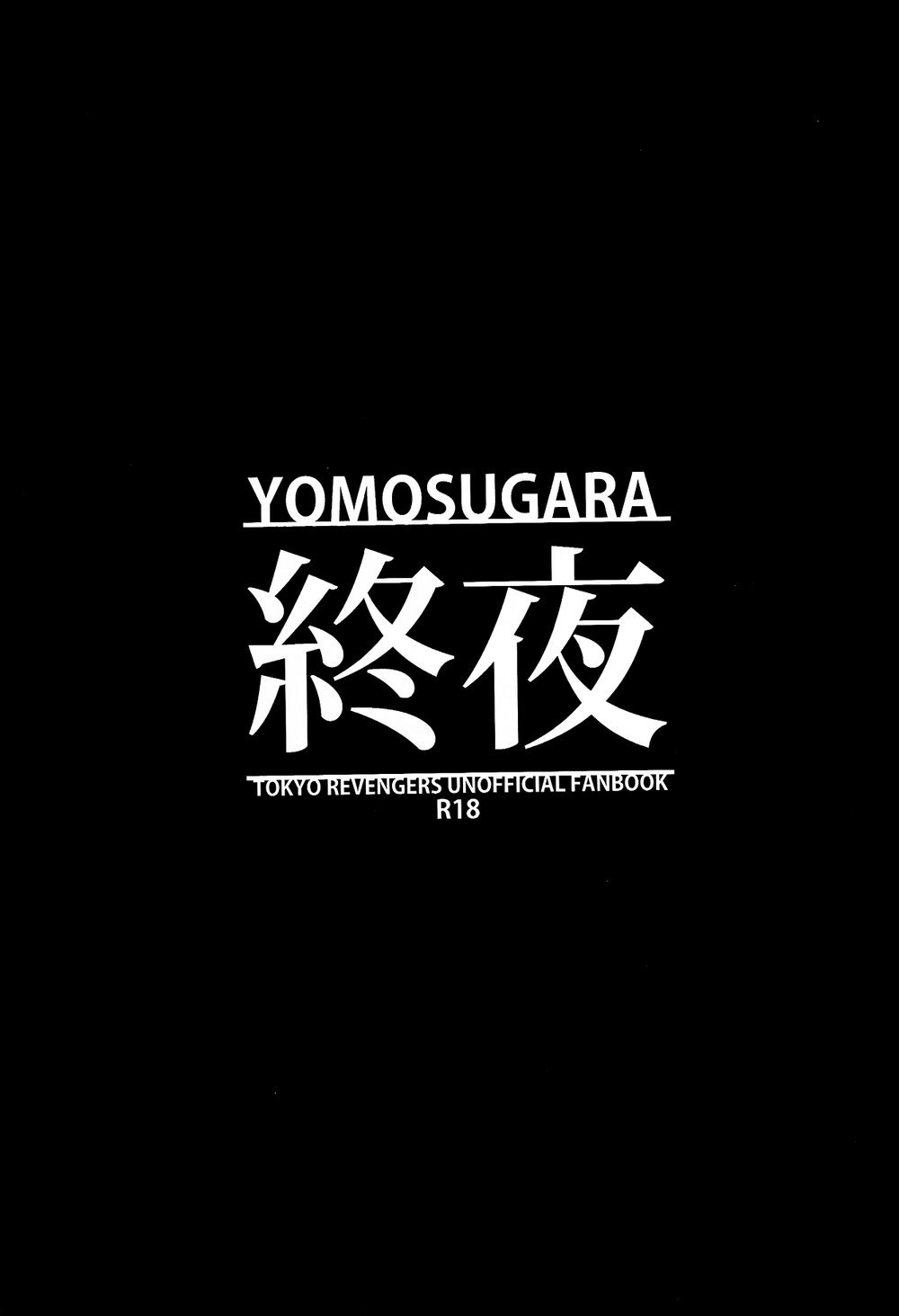 Circle  Yomosugara page 2 full