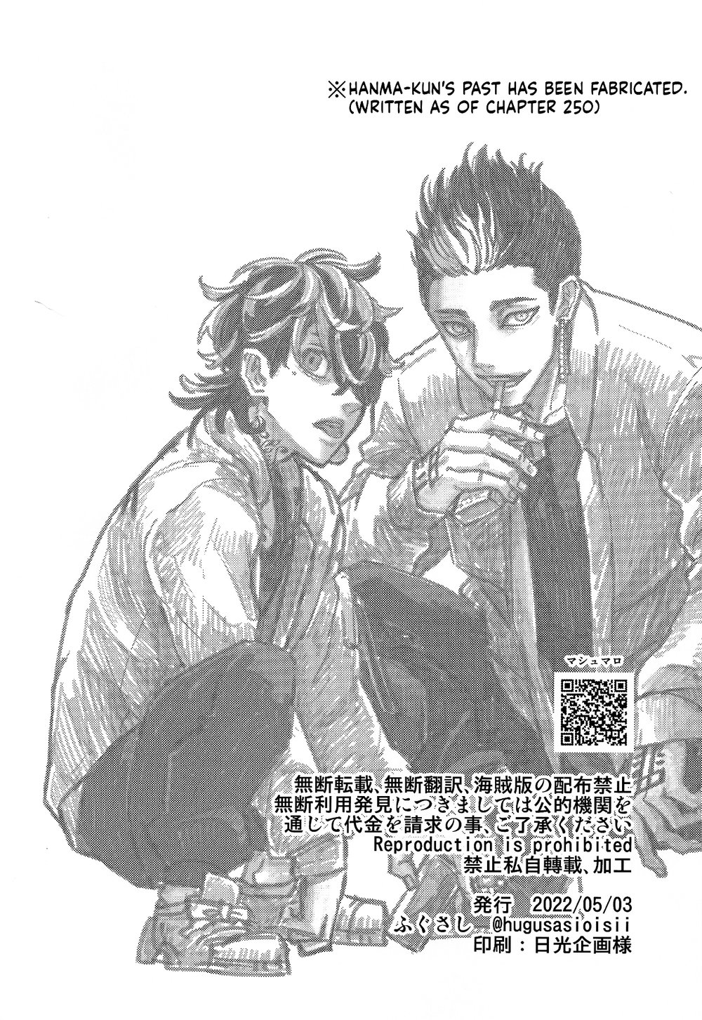 Circle  Yomosugara page 3 full