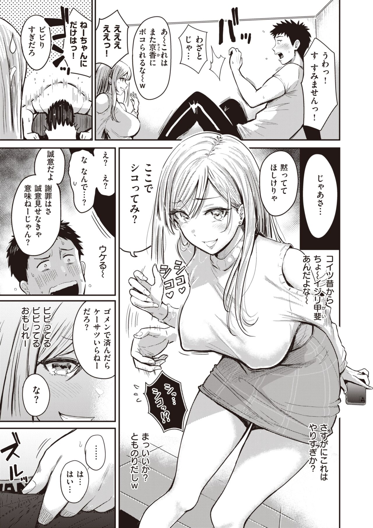 WEEKLY Kairakuten 2022 No.24 page 6 full
