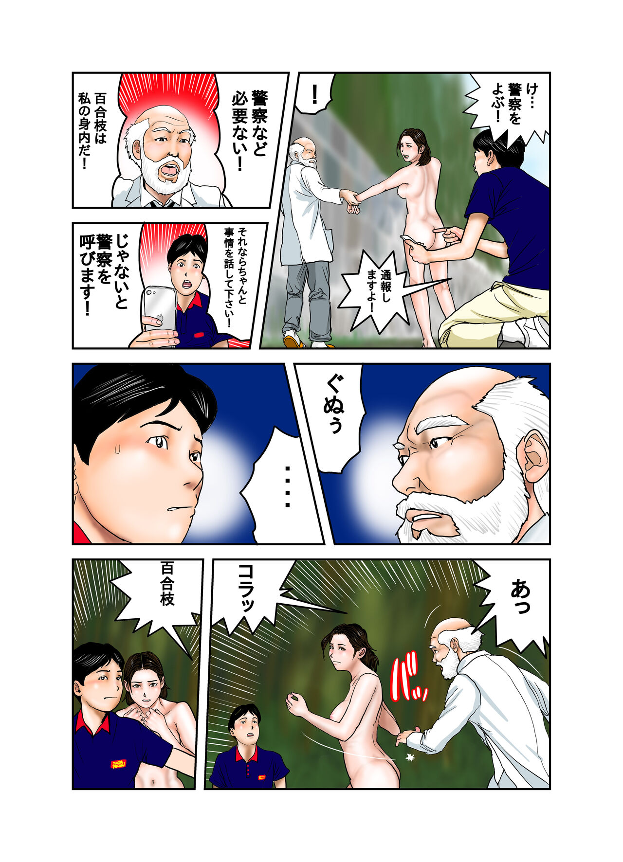 Hakase to Hakase no Ijo na Aijo Junai-hen page 10 full