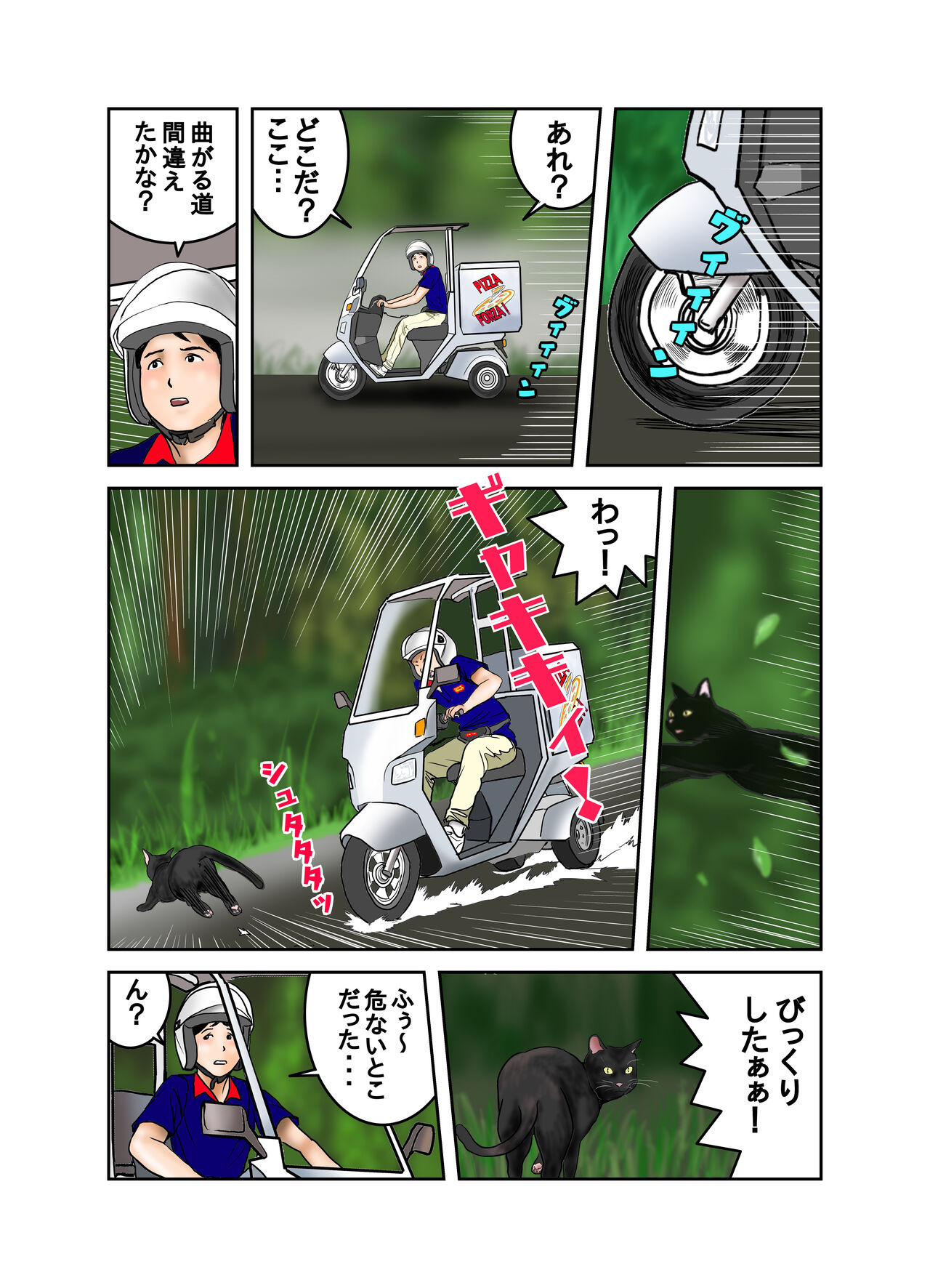 Hakase to Hakase no Ijo na Aijo Junai-hen page 2 full