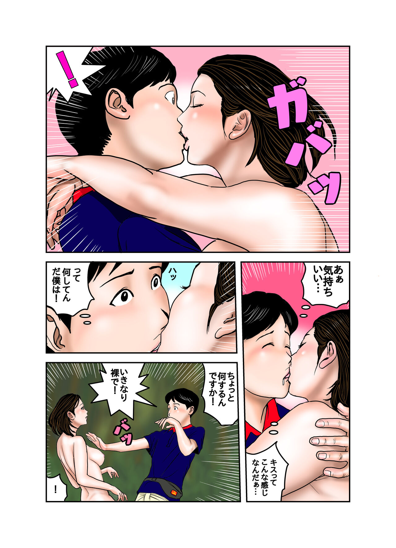 Hakase to Hakase no Ijo na Aijo Junai-hen page 5 full