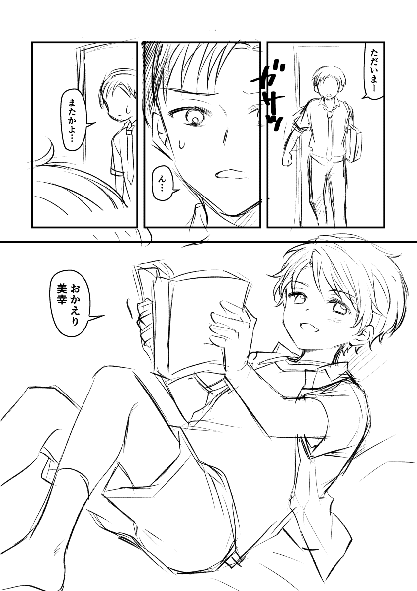 Nareta Free shita Toshishita Osananajimi ni Doutei mo Morawareru Hanashi. page 1 full