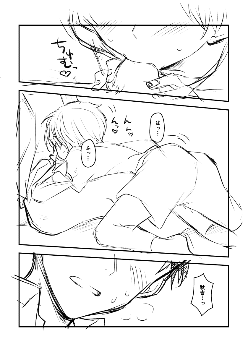 Nareta Free shita Toshishita Osananajimi ni Doutei mo Morawareru Hanashi. page 5 full