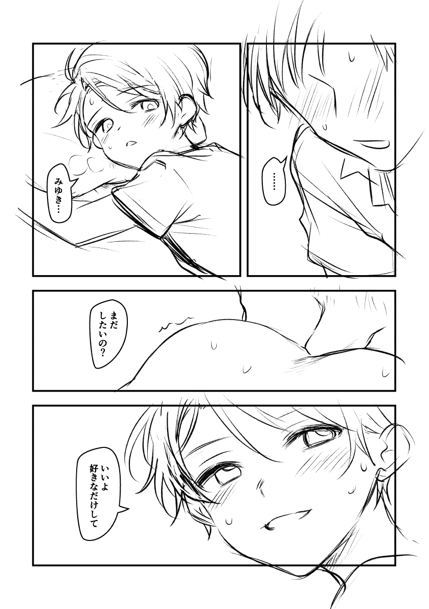 Nareta Free shita Toshishita Osananajimi ni Doutei mo Morawareru Hanashi. page 9 full