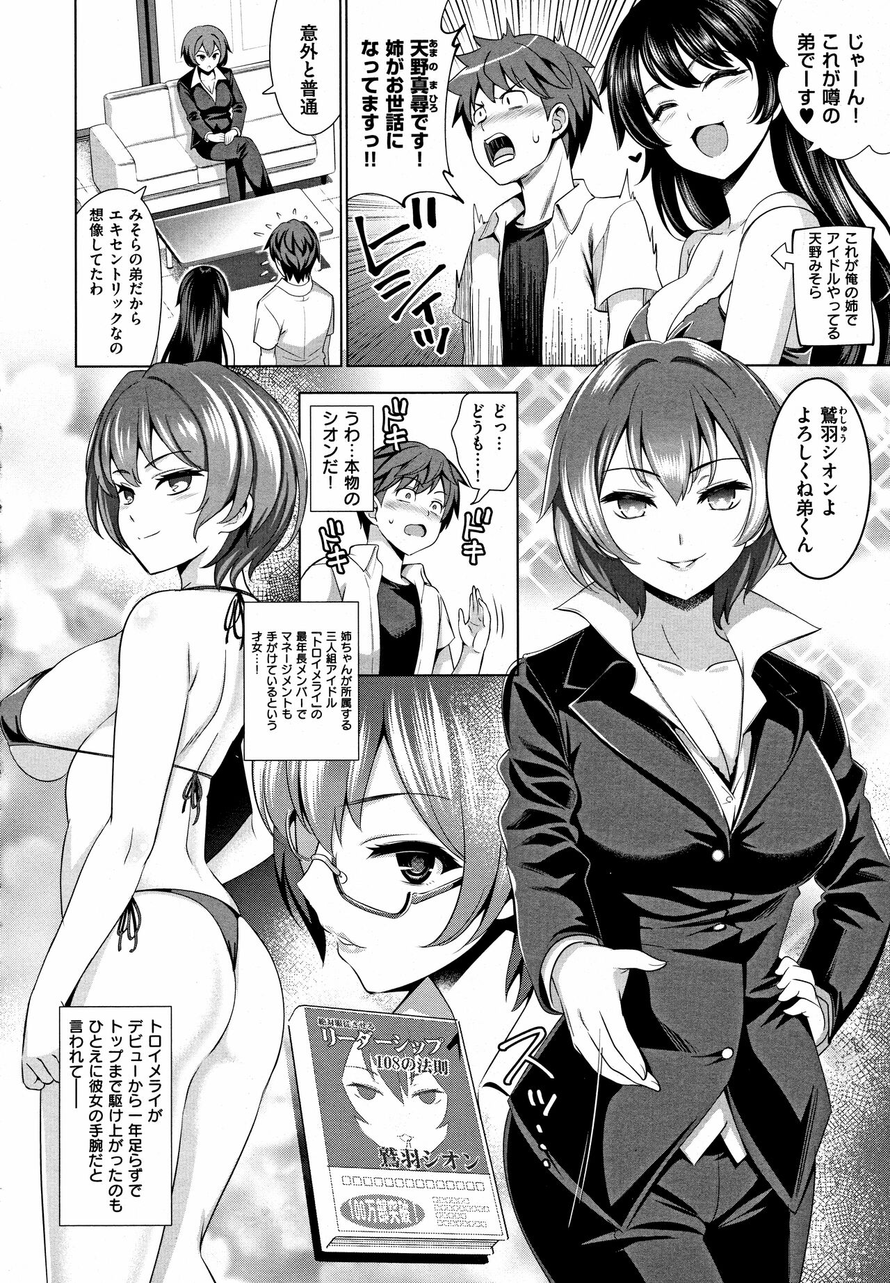 Traumerei 2-4 page 2 full