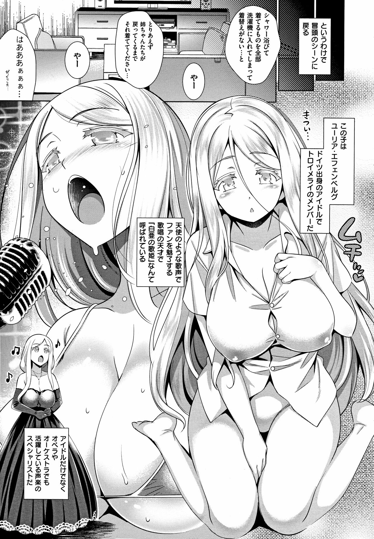 Traumerei 2-4 page 5 full