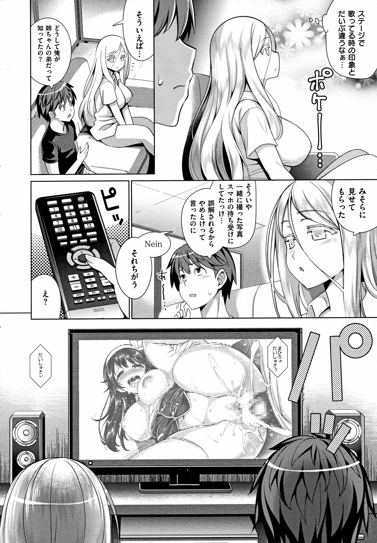 Traumerei 2-4 page 6 full