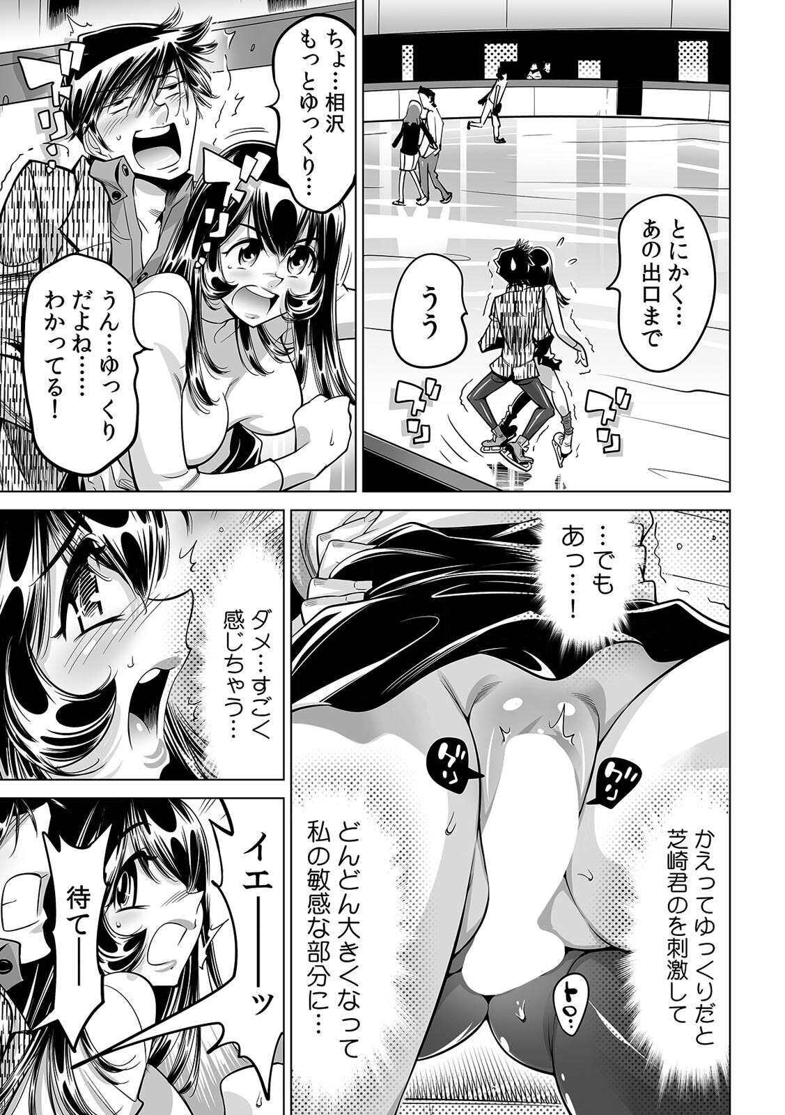 Yabai!! Hadaka de Densha ni Notchatta ~Hotondo Morodashi Body Painting~ page 2 full