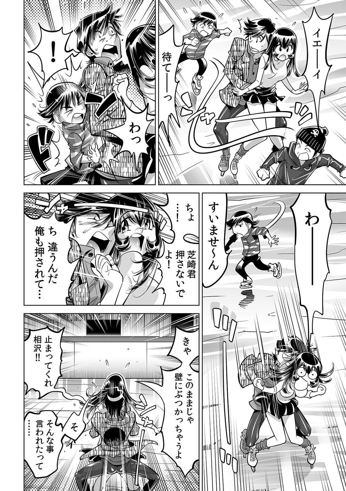 Yabai!! Hadaka de Densha ni Notchatta ~Hotondo Morodashi Body Painting~ page 3 full