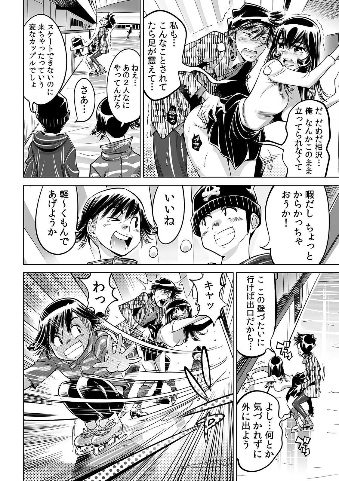 Yabai!! Hadaka de Densha ni Notchatta ~Hotondo Morodashi Body Painting~ page 5 full