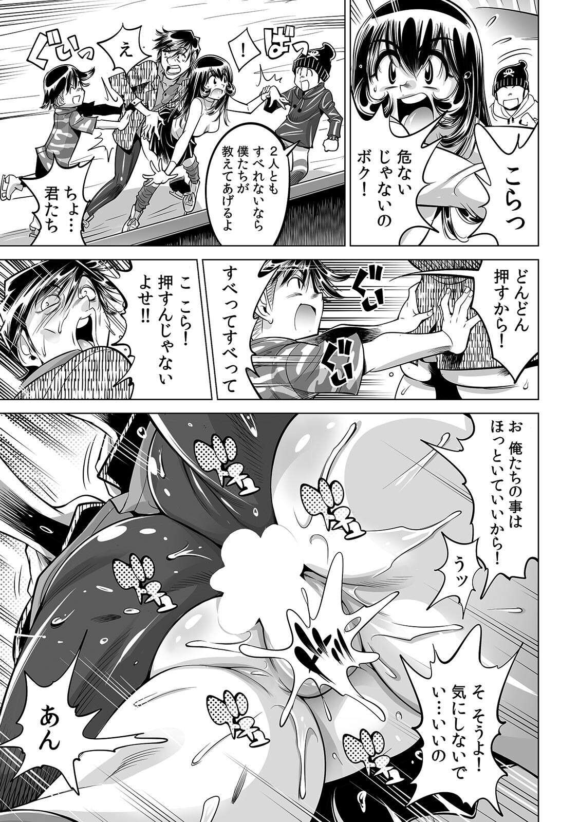 Yabai!! Hadaka de Densha ni Notchatta ~Hotondo Morodashi Body Painting~ page 6 full