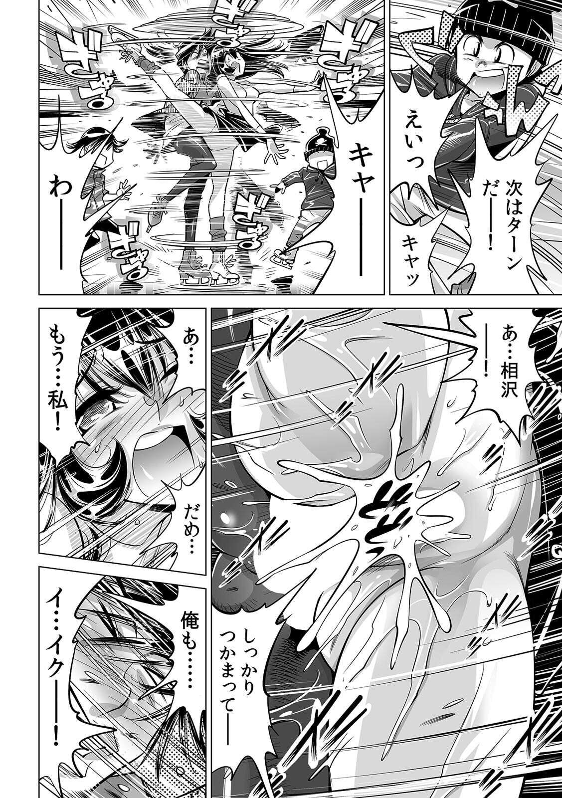 Yabai!! Hadaka de Densha ni Notchatta ~Hotondo Morodashi Body Painting~ page 9 full