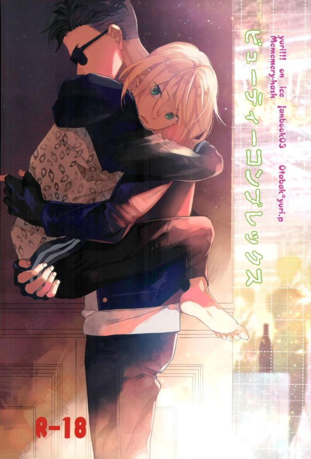 Beauty Complex page 1 full