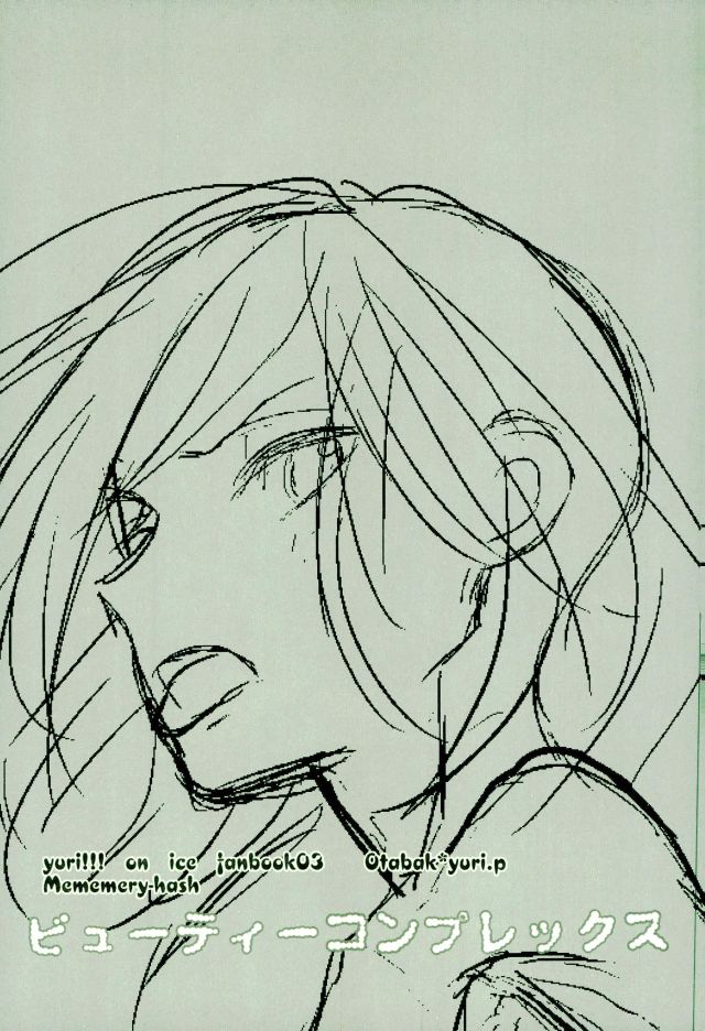 Beauty Complex page 2 full