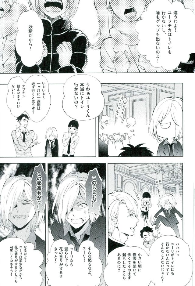 Beauty Complex page 4 full