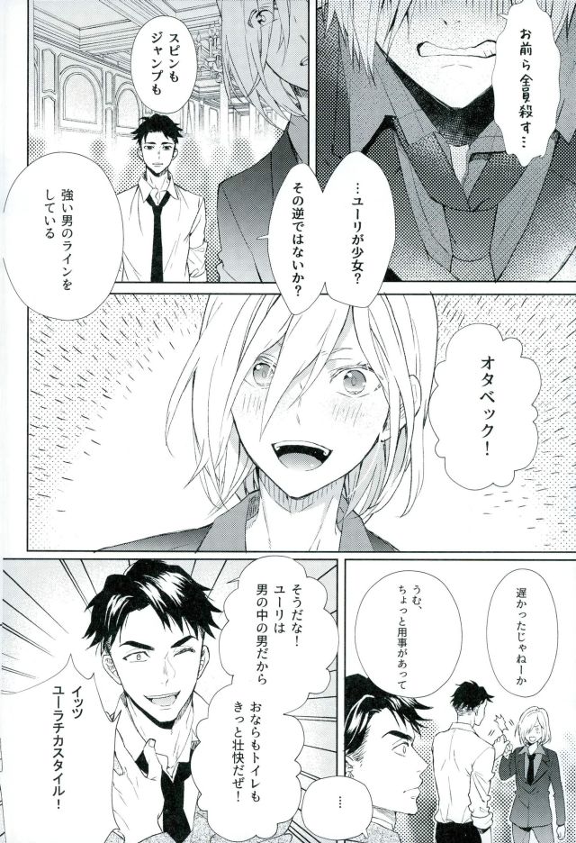 Beauty Complex page 5 full