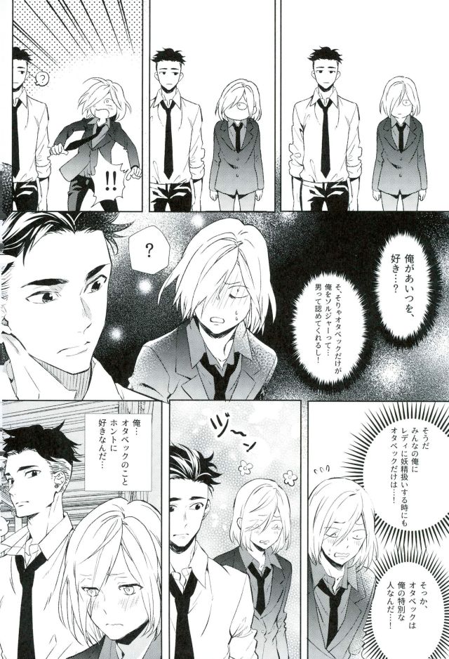 Beauty Complex page 7 full