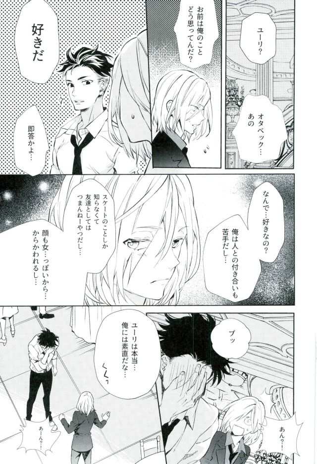 Beauty Complex page 8 full