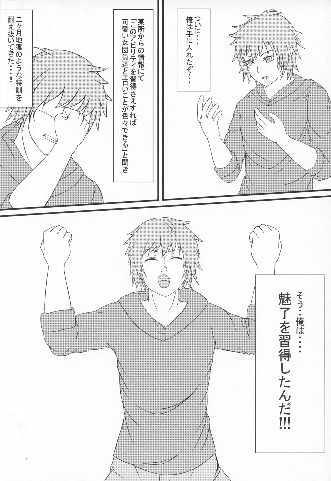 Chaem Seishoujuu page 2 full