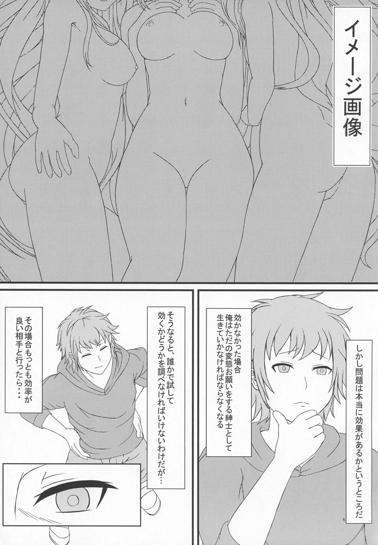 Chaem Seishoujuu page 3 full