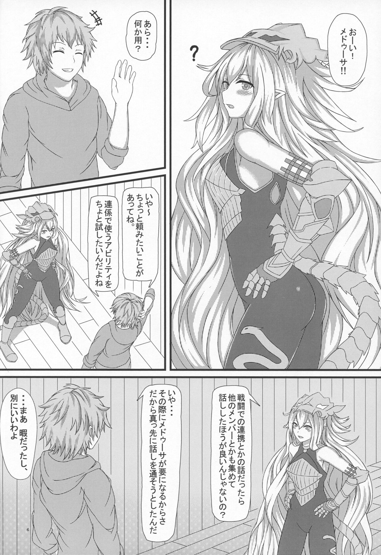 Chaem Seishoujuu page 4 full