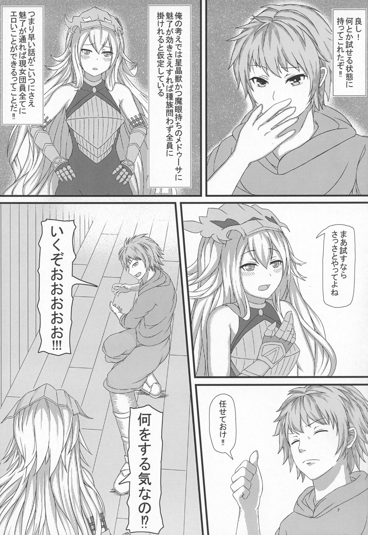 Chaem Seishoujuu page 5 full