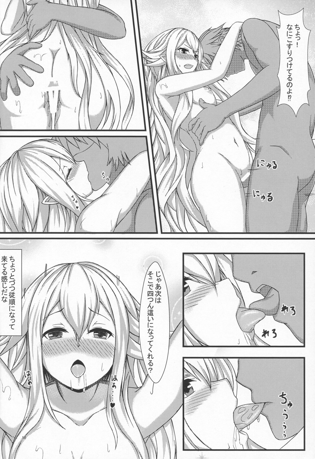 Chaem Seishoujuu page 8 full