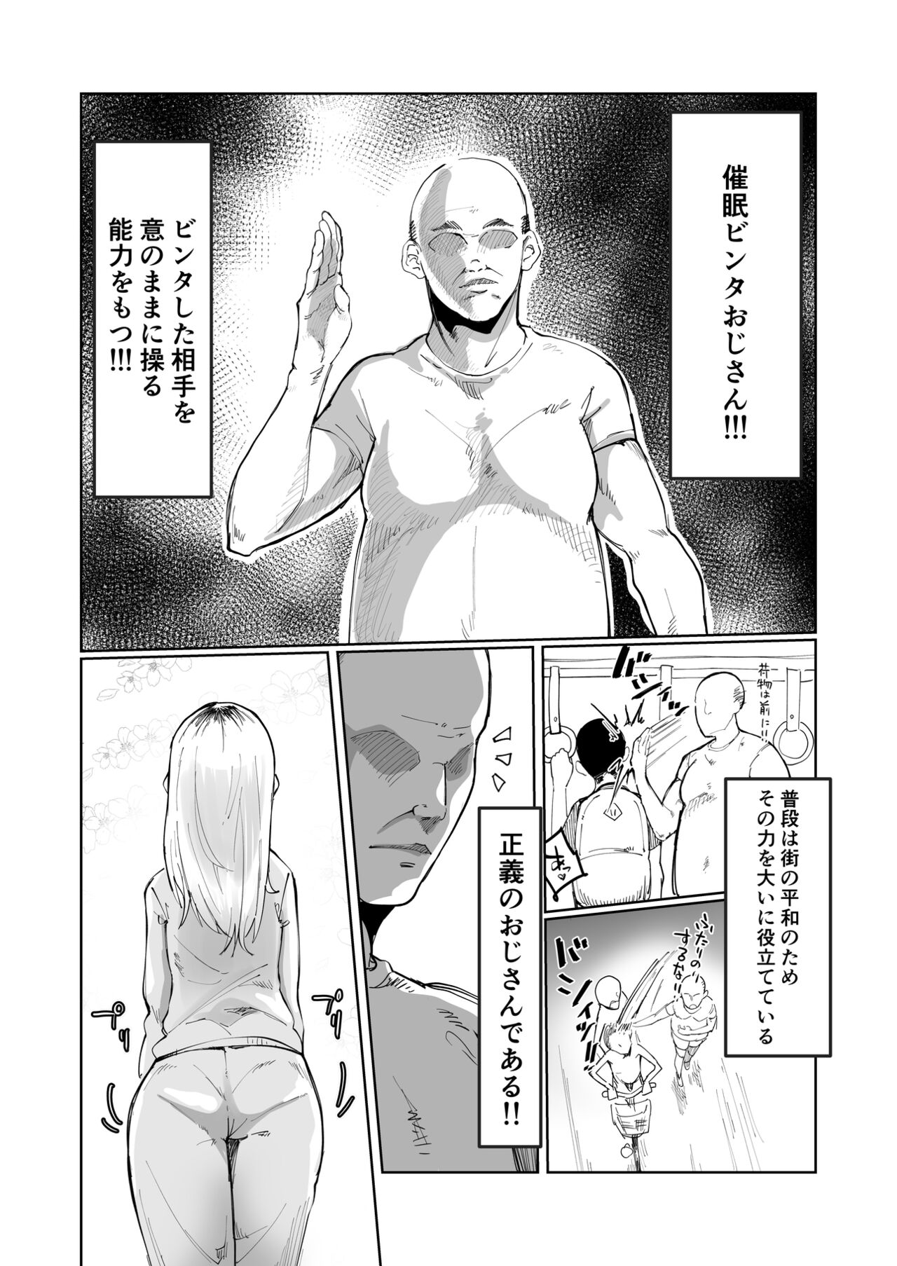 Saimin Binta Ojisan vs Poisute Yankee Chibi Onna page 2 full
