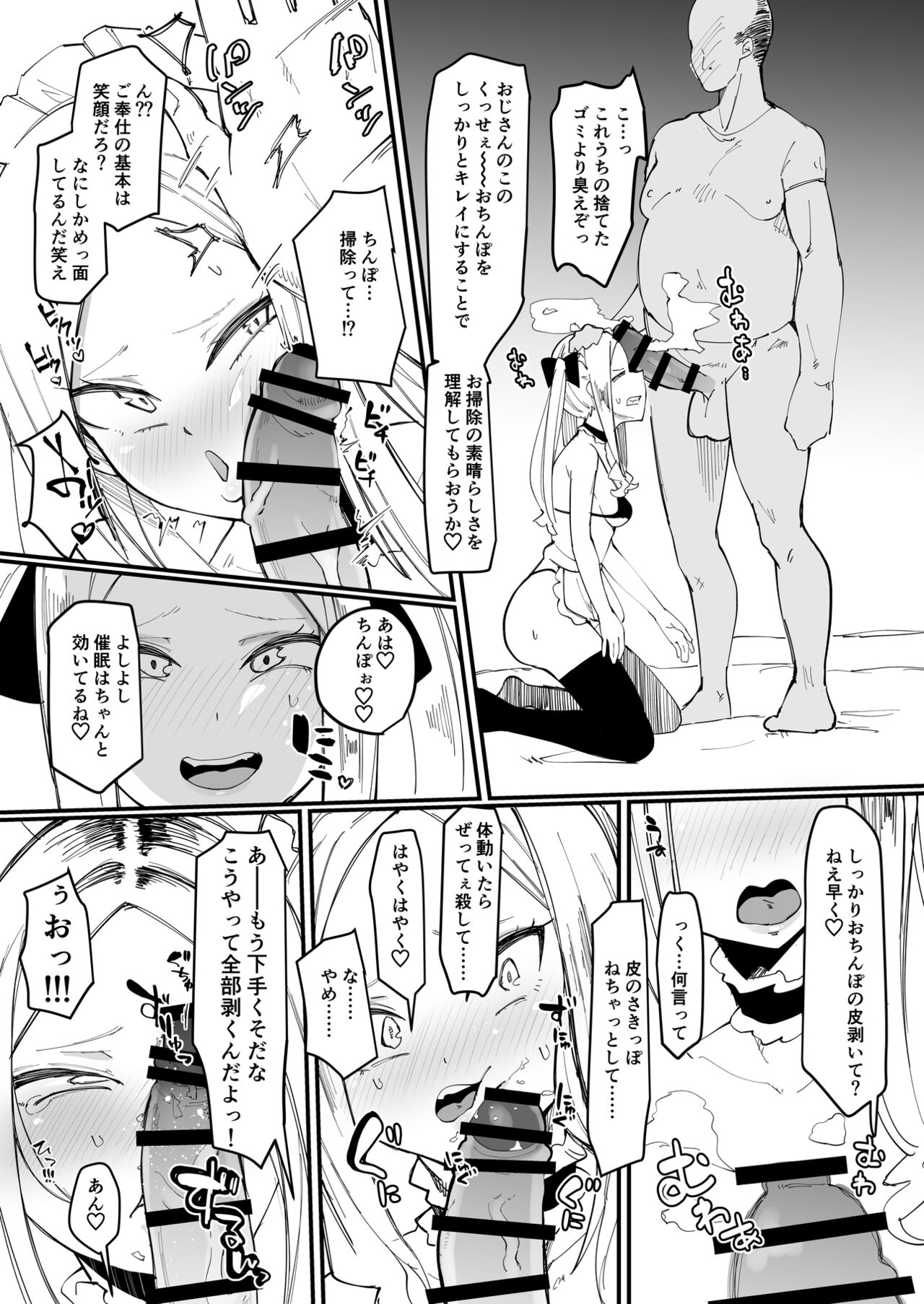 Saimin Binta Ojisan vs Poisute Yankee Chibi Onna page 5 full