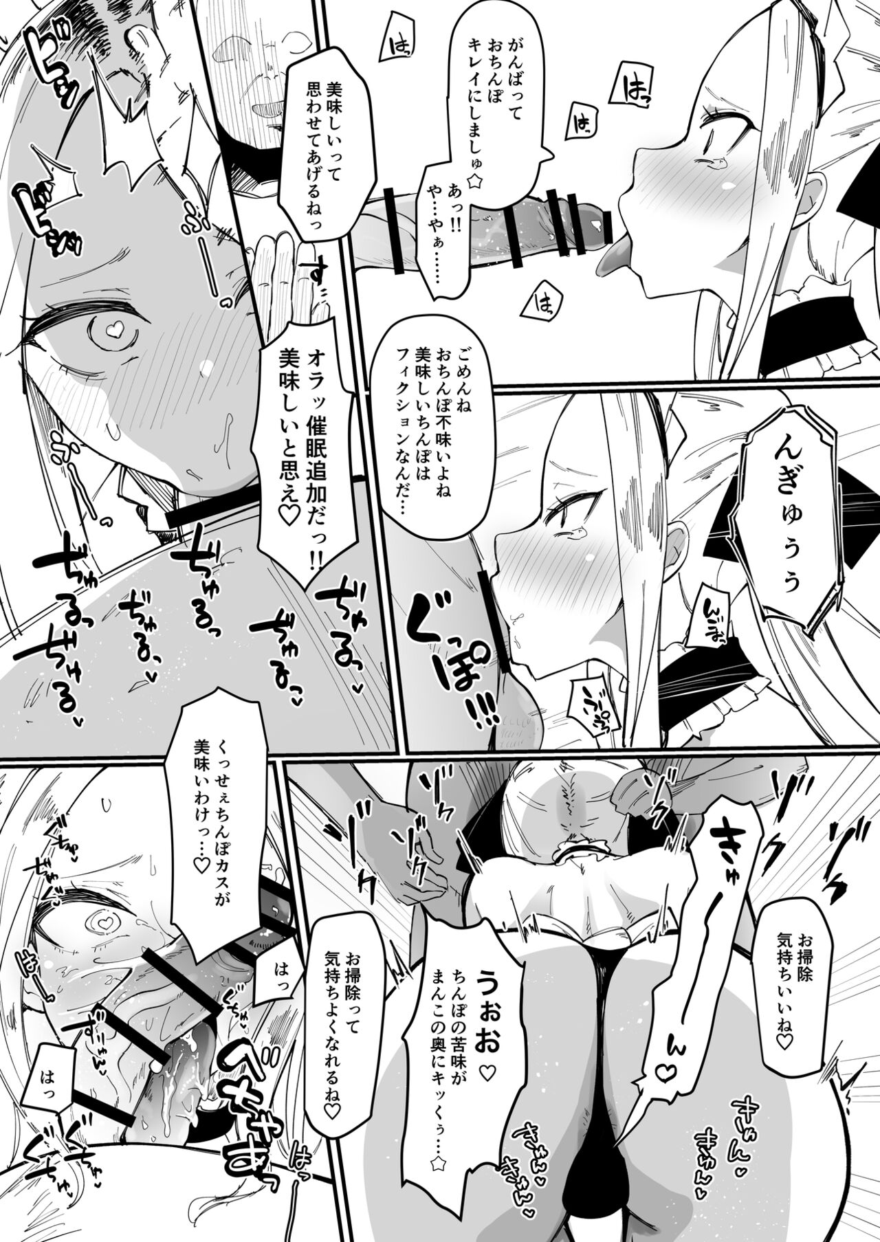 Saimin Binta Ojisan vs Poisute Yankee Chibi Onna page 6 full