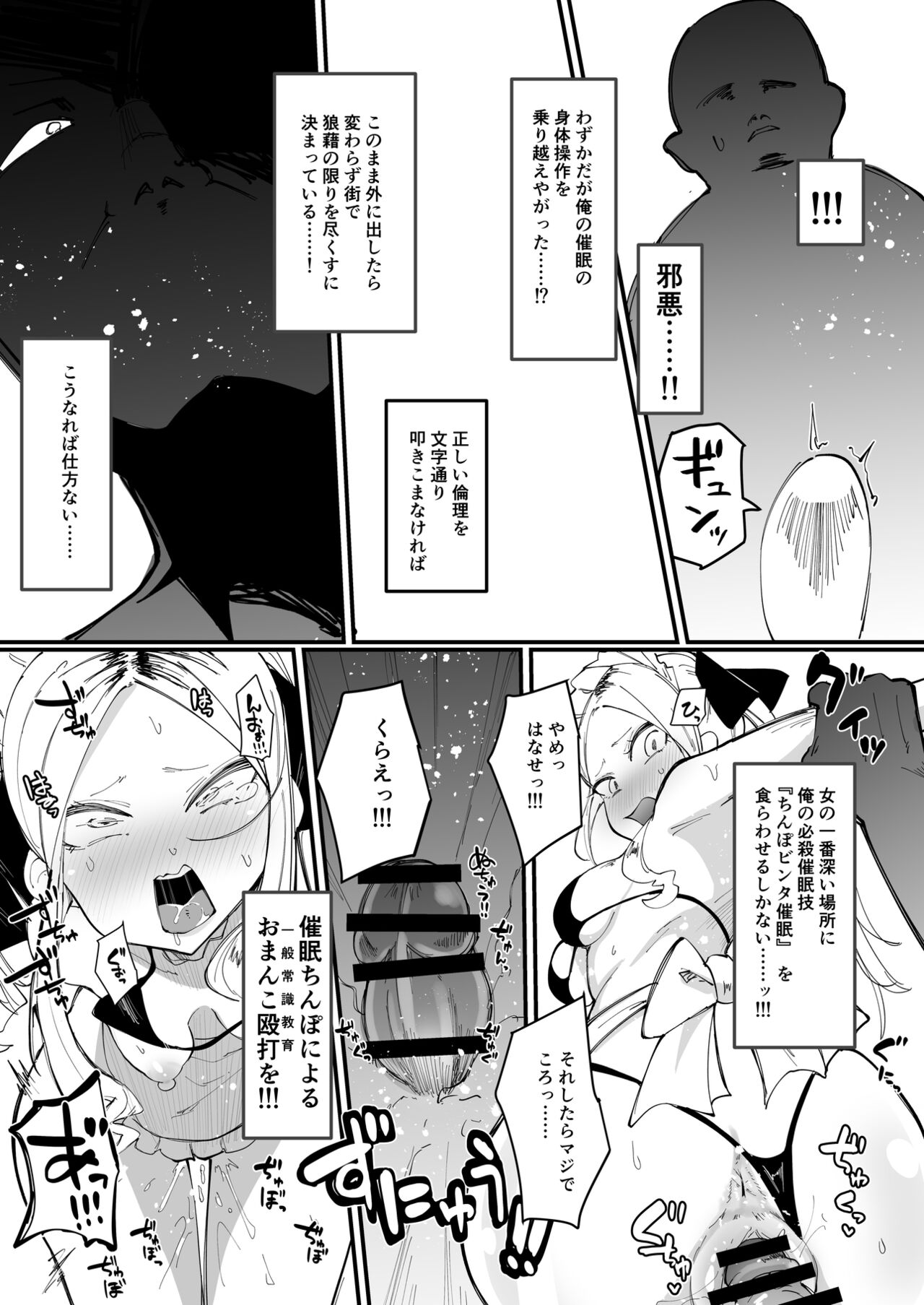 Saimin Binta Ojisan vs Poisute Yankee Chibi Onna page 8 full