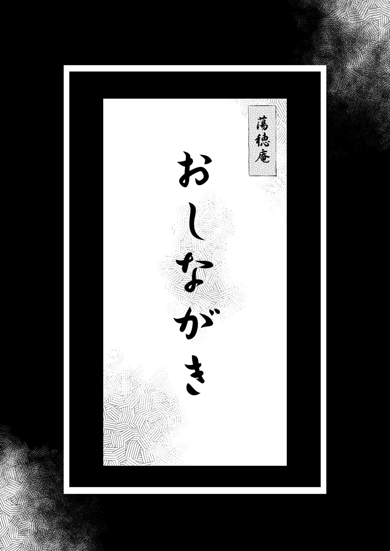 Garden Toranoana Tokuten 8P Leaflet page 1 full