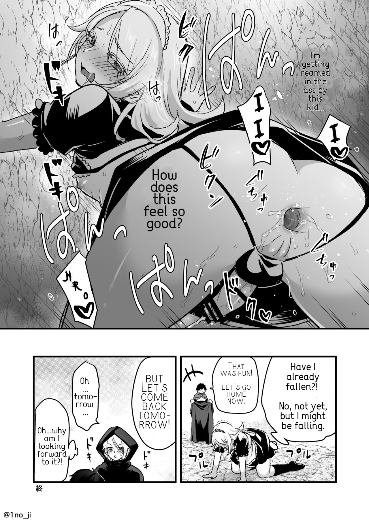Manga of the Strongest Shota and the Strong and Beautiful Onii-san 2 page 4 full