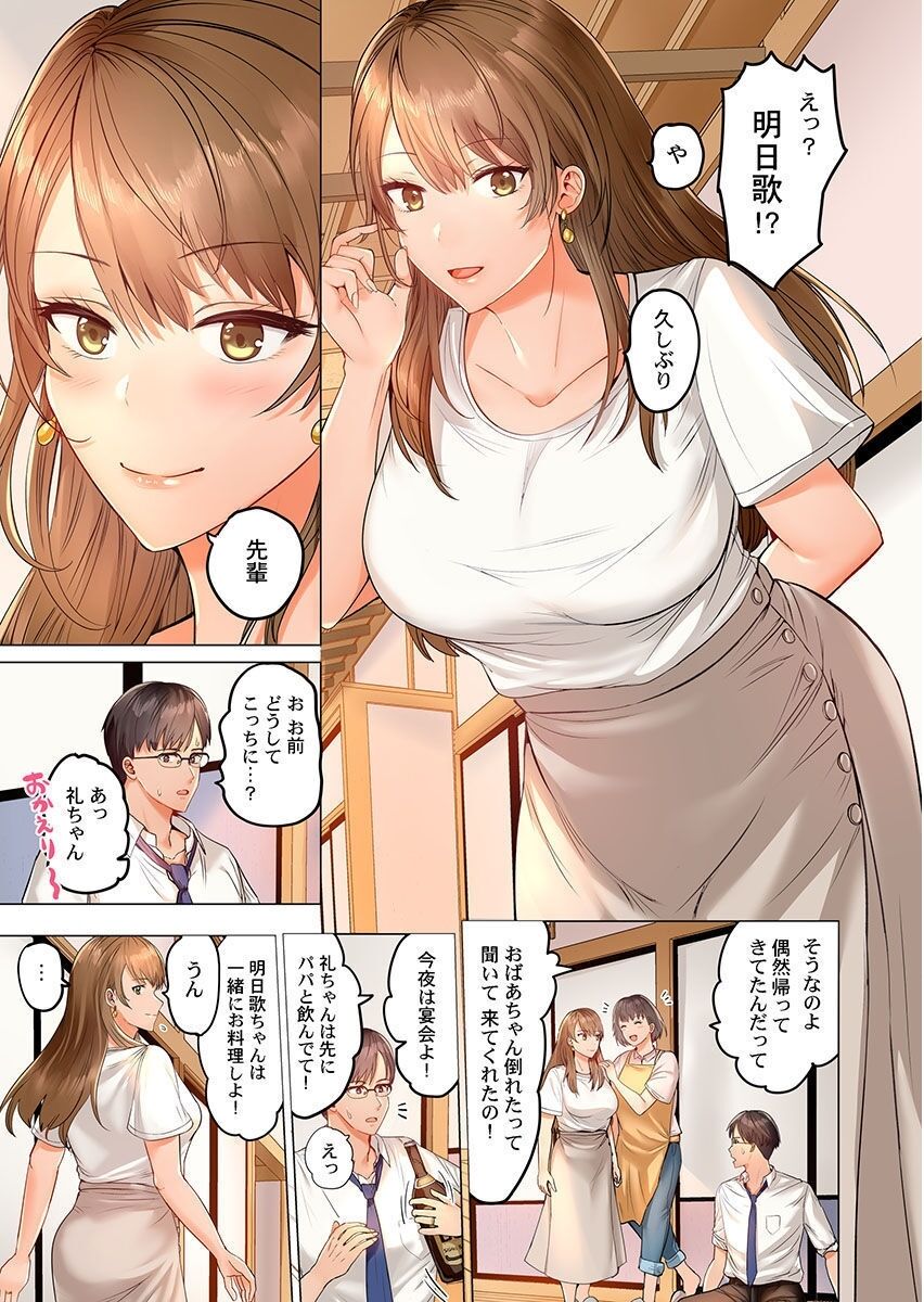 Fuufu Koukan ~Ichido Shitara Modorenai... Otto yori Sugoi Kongai Sex~ page 5 full