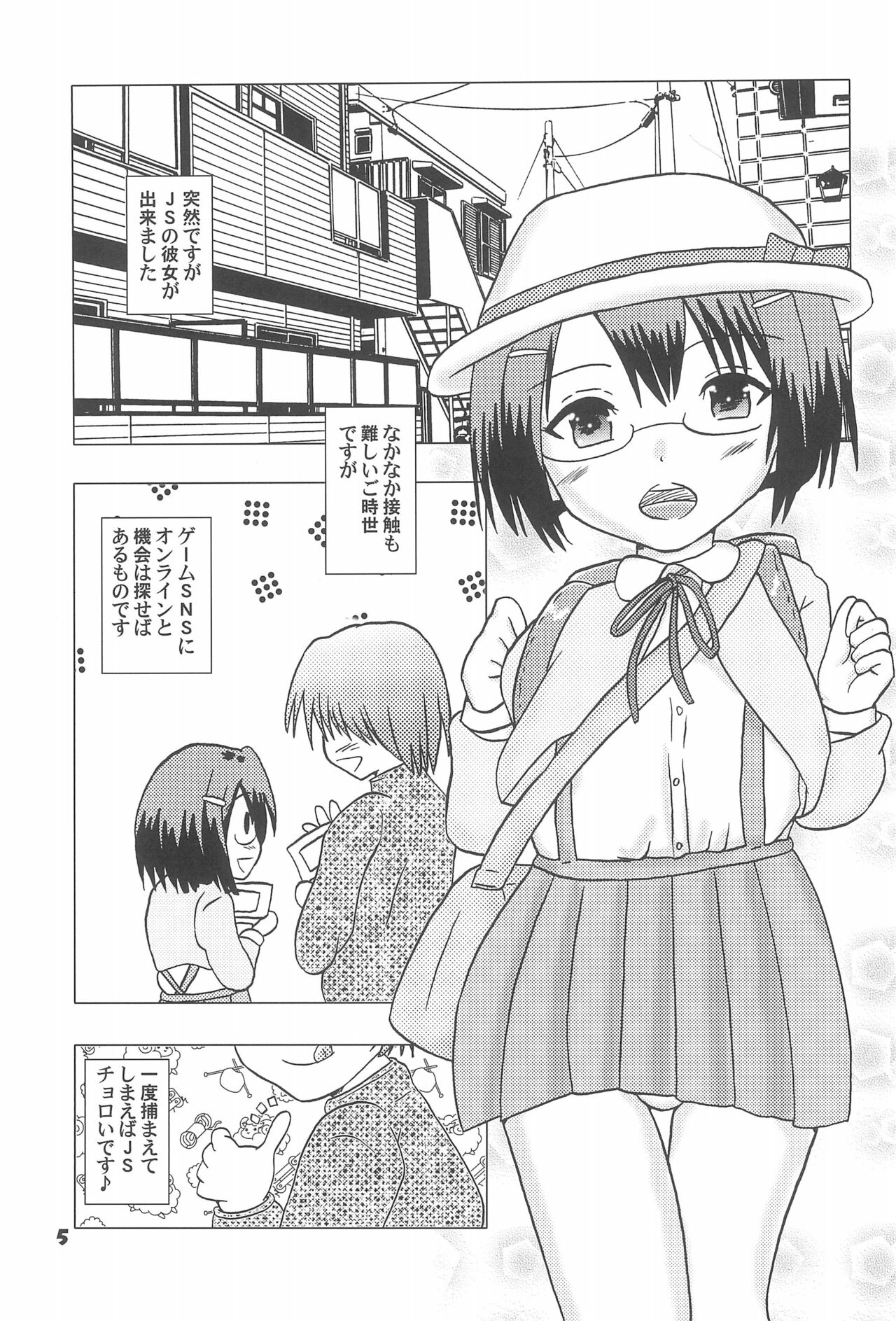 Hame Vero! page 5 full